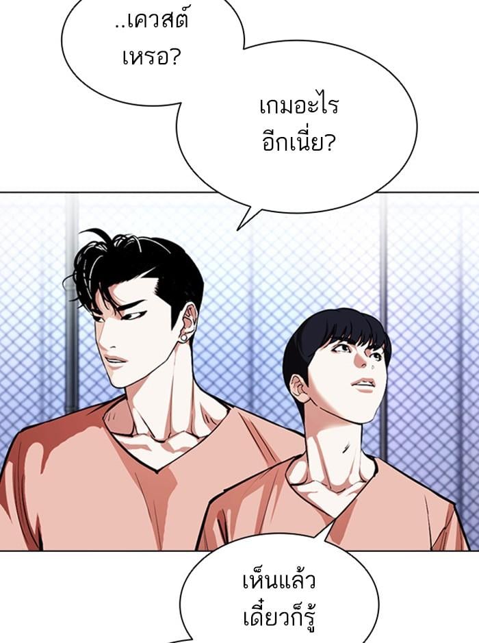 Lookism ตอนที่ 379 หน้า 41
