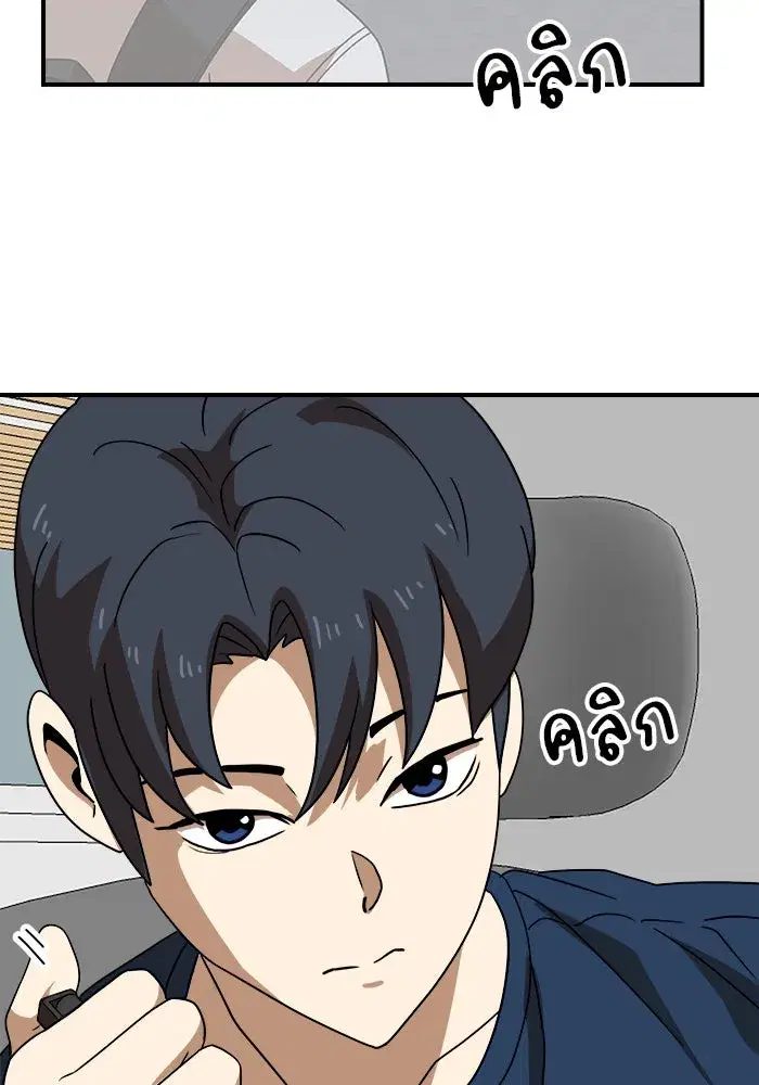 Double Click ตอนที่ 50 หน้า 107