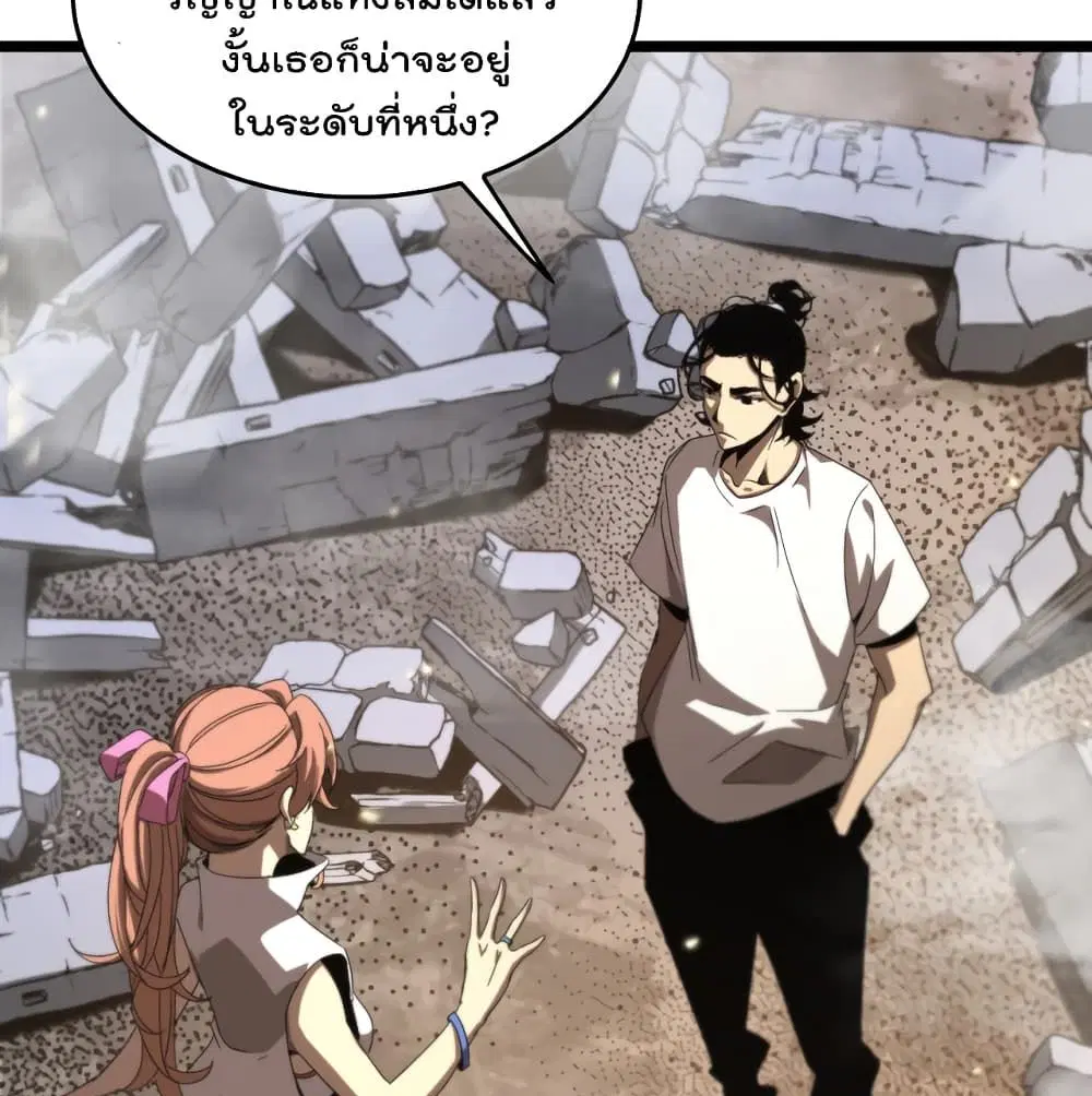World’s Apocalypse Online ตอนที่ 45 หน้า 30
