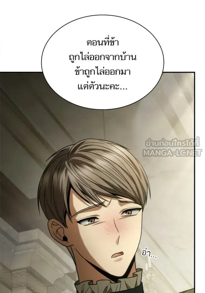 I Am the Queen in This Life ตอนที่ 193 หน้า 137