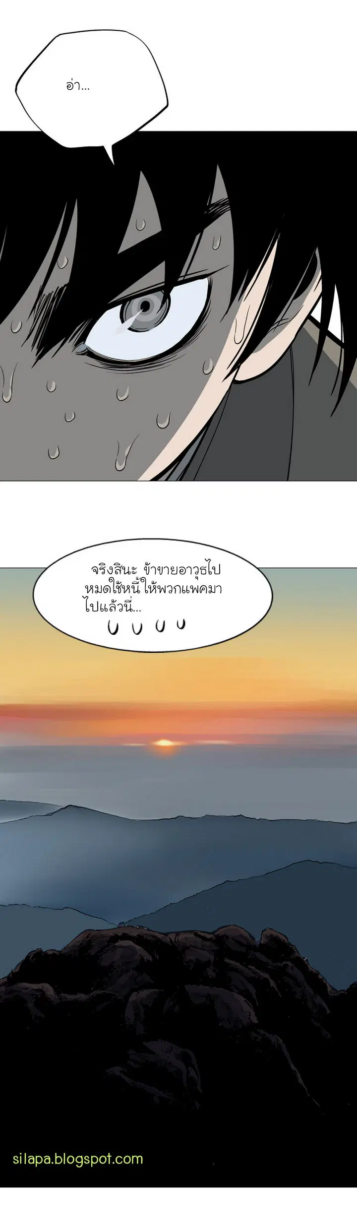 Gosu ตอนที่ 57 หน้า 35