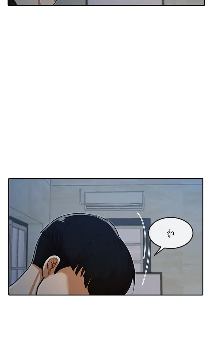 Random Chat ตอนที่ 195 หน้า 85