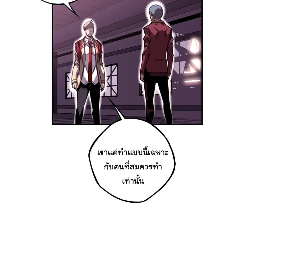 SuperNova ตอนที่ 107 หน้า 59