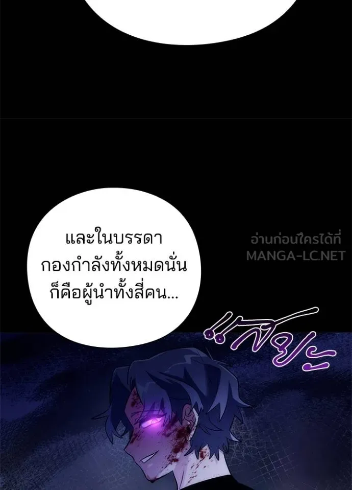 Night of the Ogre ตอนที่ 53 หน้า 171