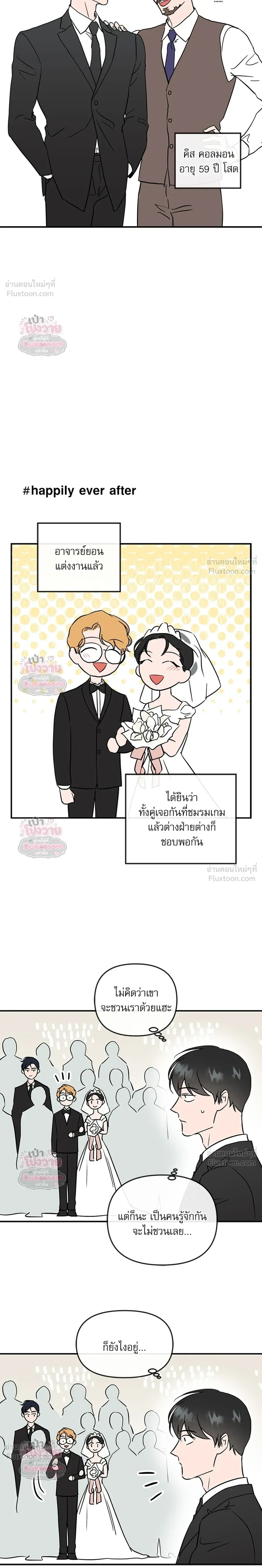Red Candy – ปฏิบัติการชิงหัวใจ ตอนที่ 103 หน้า 9