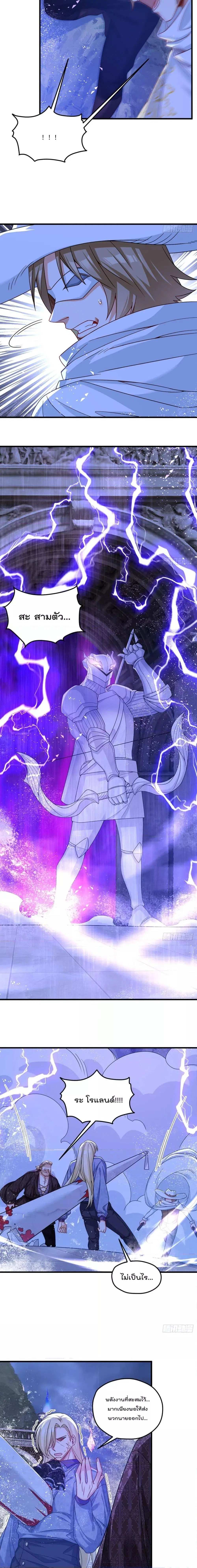 The Immortal Emperor Luo Wuji Has Returned ตอนที่ 188 หน้า 7