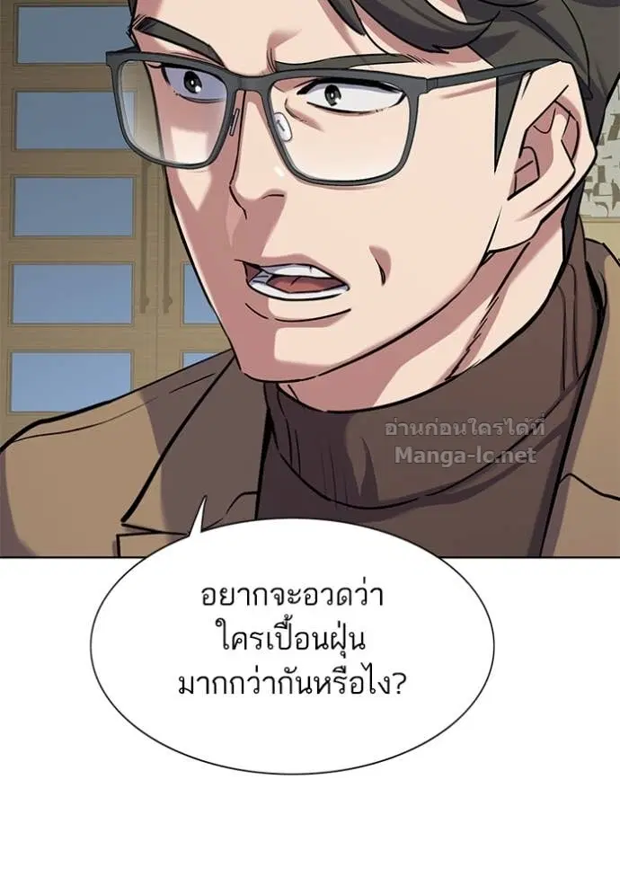 Reborn Rich ตอนที่ 123 หน้า 34
