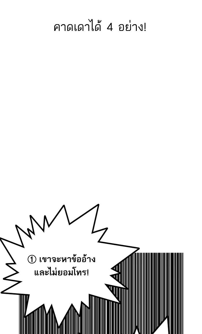 Lookism ตอนที่ 162 หน้า 19