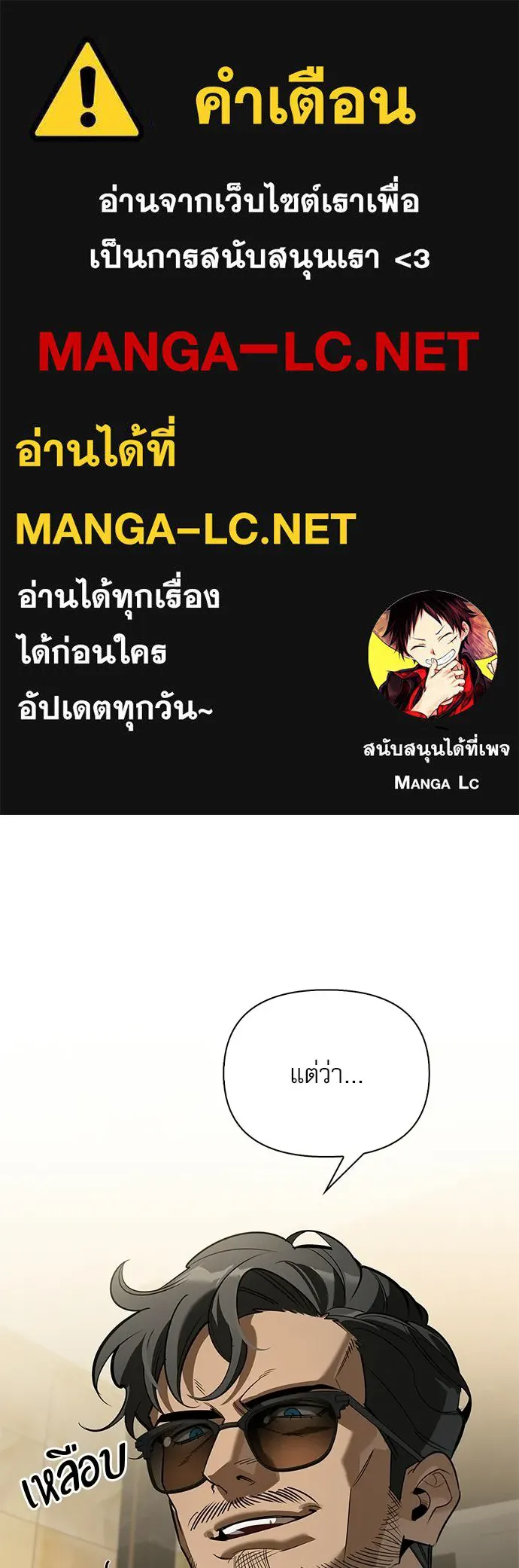 S-Class Hunter Heals with Monsters ฮันเตอร์ ระดับแกร่งกับฟาร์มมอนสเตอร์สุดป่วน ตอนที่ 40 หน้า 1