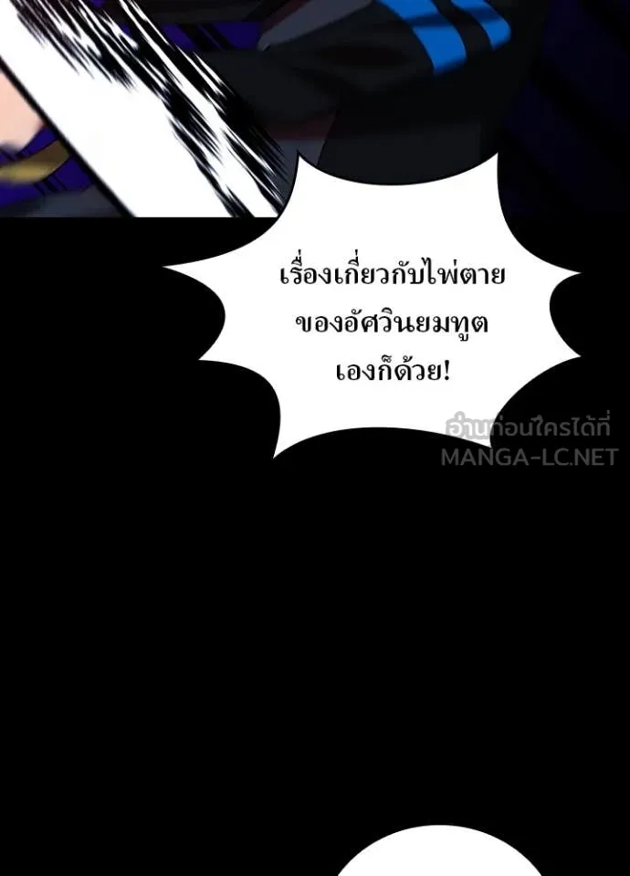 Hidden Class Gravity User เป้าหมายครั้งที่ 2 ต้องเป็นสุดยอดผู้แข็งแกร่งด้วยคลาสลับ ตอนที่ 65 หน้า 58