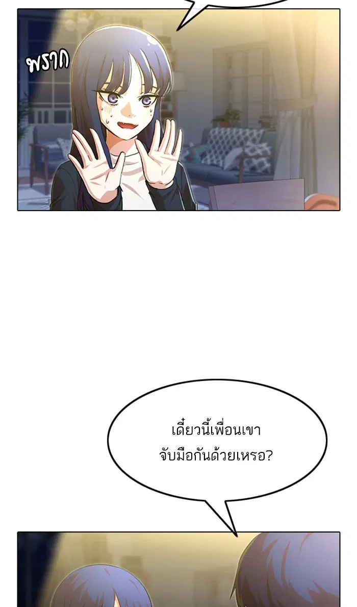 Random Chat ตอนที่ 133 หน้า 36