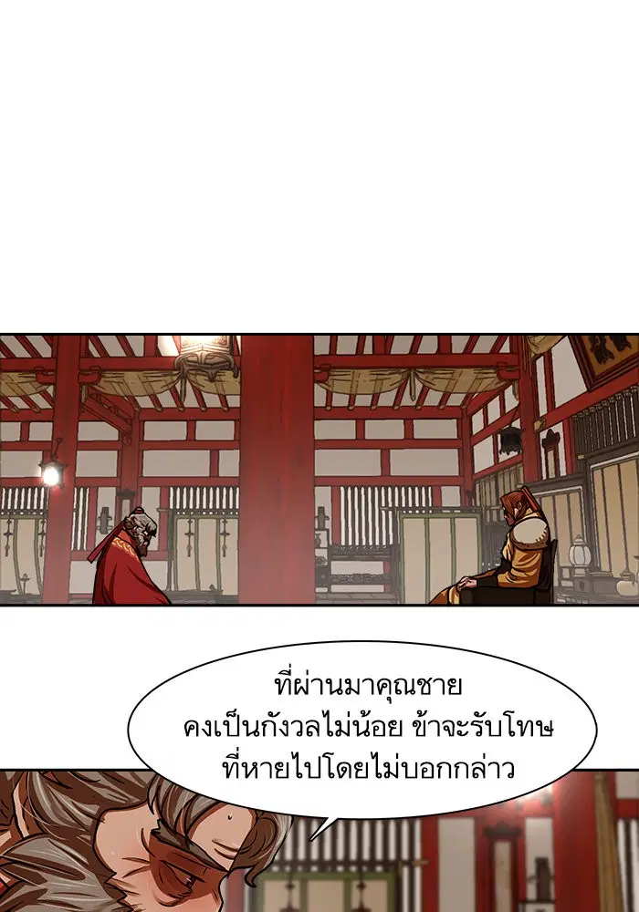 Escort Warrior ตอนที่ 144 หน้า 8
