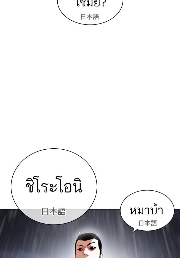 Lookism ตอนที่ 426 หน้า 191