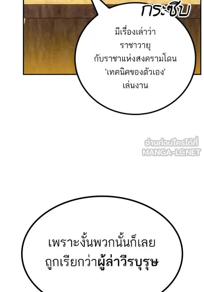 Return to Player ตอนที่ 173 หน้า 51