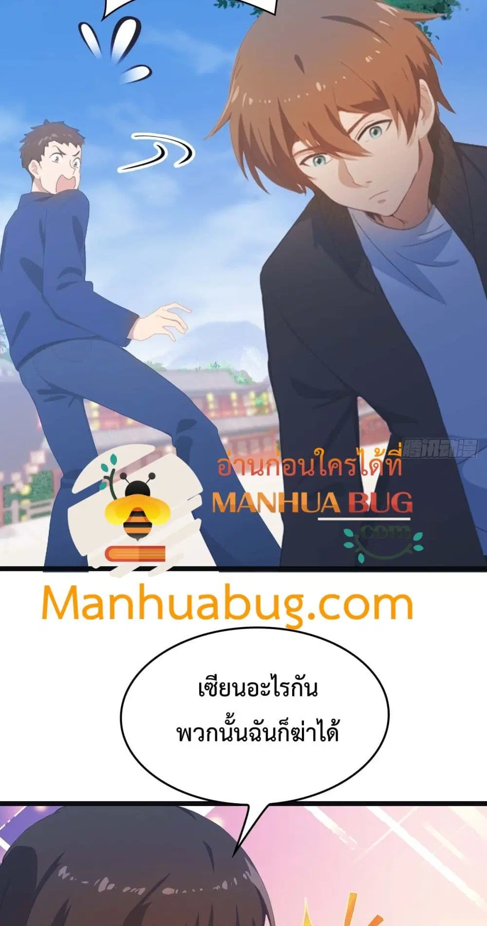 Master Cultivation Return ตอนที่ 477 หน้า 18