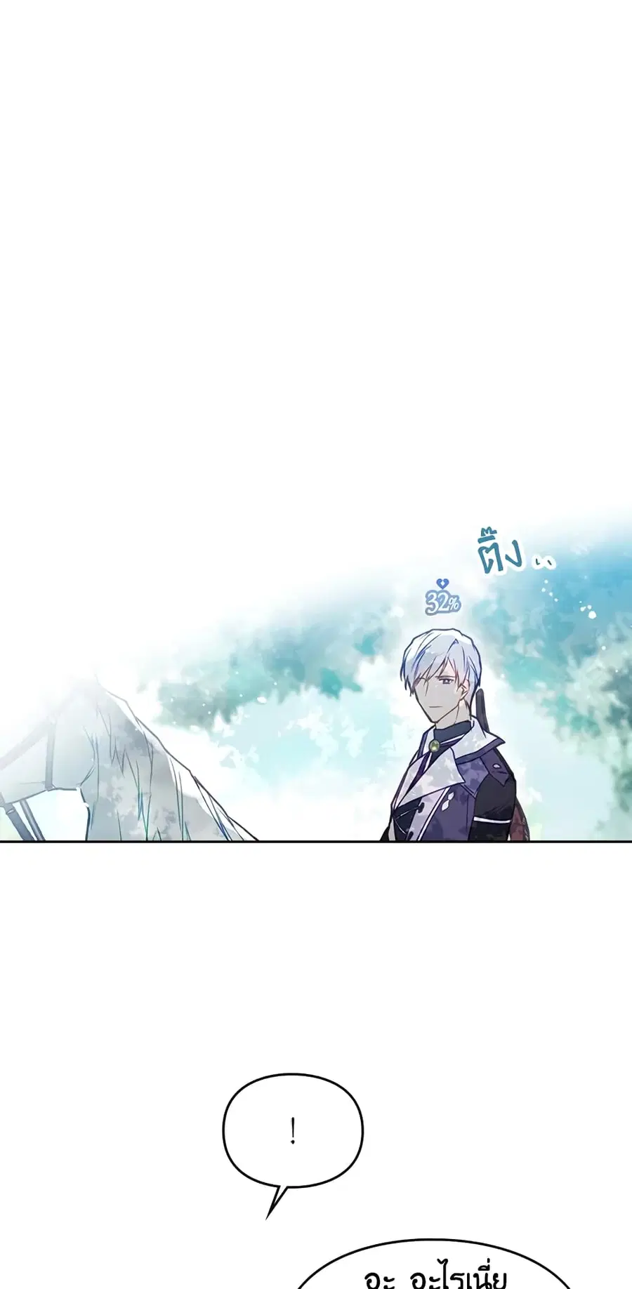 Death Is The Only Ending For The Villainess ตอนที่ 64 หน้า 19
