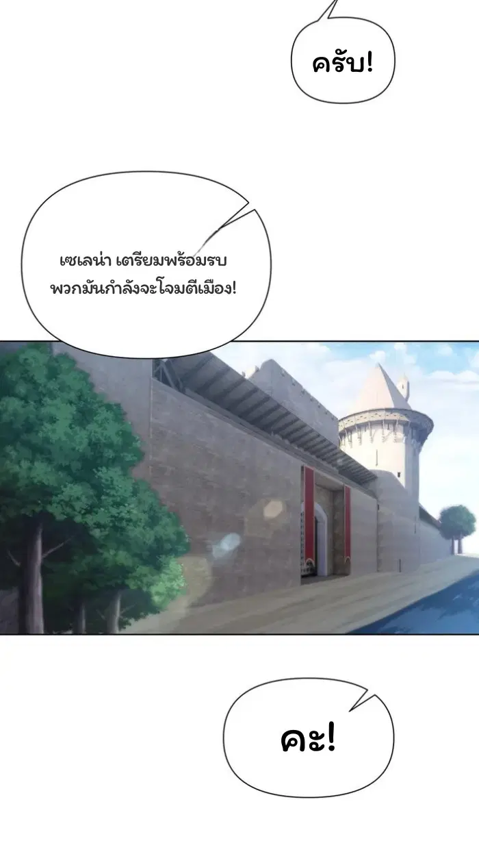 Forging an Industrial Empire in a Magical World – ก่อร่างสร้างจักรวรรดิอุตสาหกรรมในโลกเวทมนตร์ ตอนที่ 24 หน้า 16
