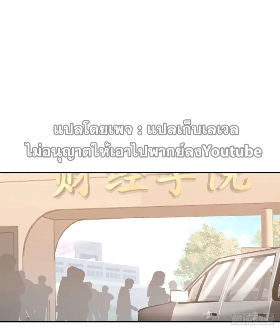 I Really Don’t Want to be Reborn ตอนที่ 45 หน้า 34