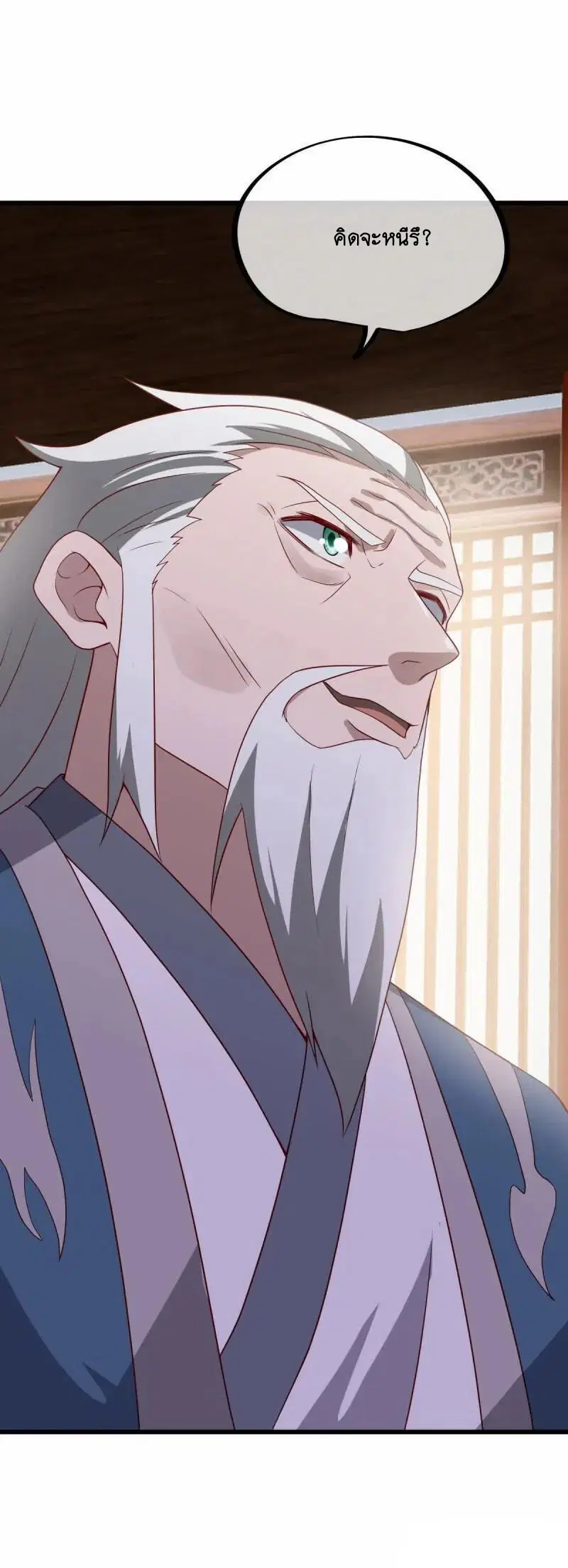 Peerless Battle Spirit ตอนที่ 621 หน้า 35
