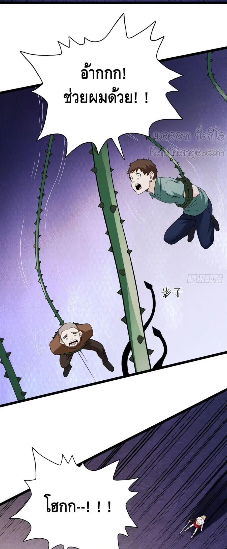 I Have 999 Skills ตอนที่ 49 หน้า 27