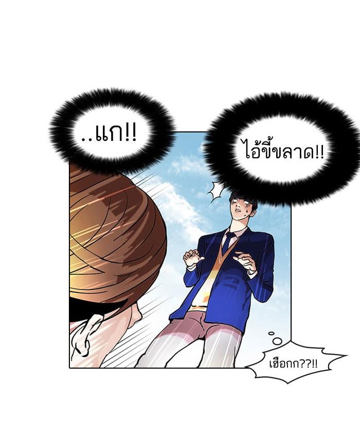Lookism ตอนที่ 38 หน้า 30