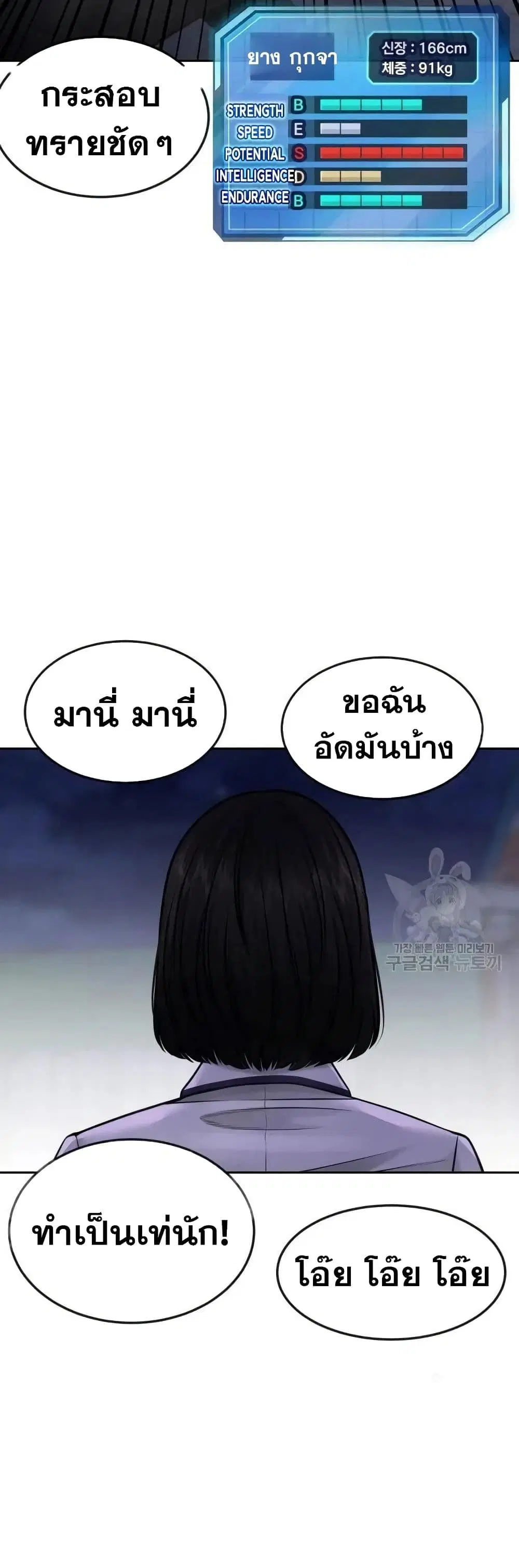 Quest Supremacy ตอนที่ 61 หน้า 26