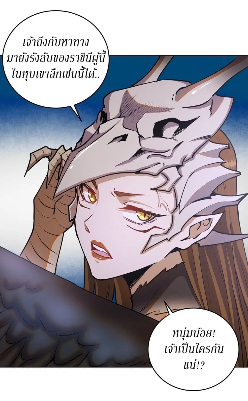 King Star Emperor ตอนที่ 76 หน้า 8