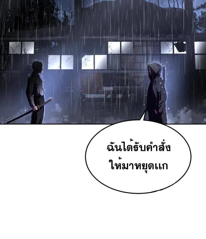 The Boy of Death ตอนที่ 155 หน้า 4