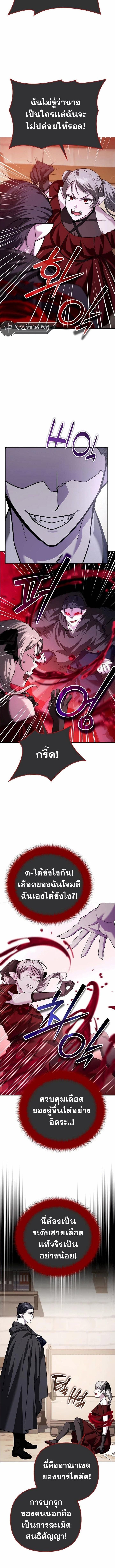 Sovereign of the Infinite Clones ร่างโคลนของฉันกำลังกลายเป็นตำนาน ตอนที่ 36 หน้า 12