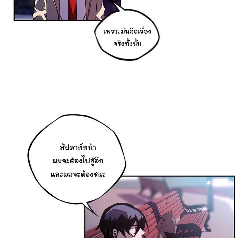 SuperNova ตอนที่ 123 หน้า 85