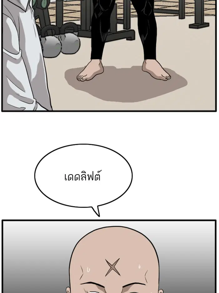 Bad Guy ตอนที่ 13 หน้า 80