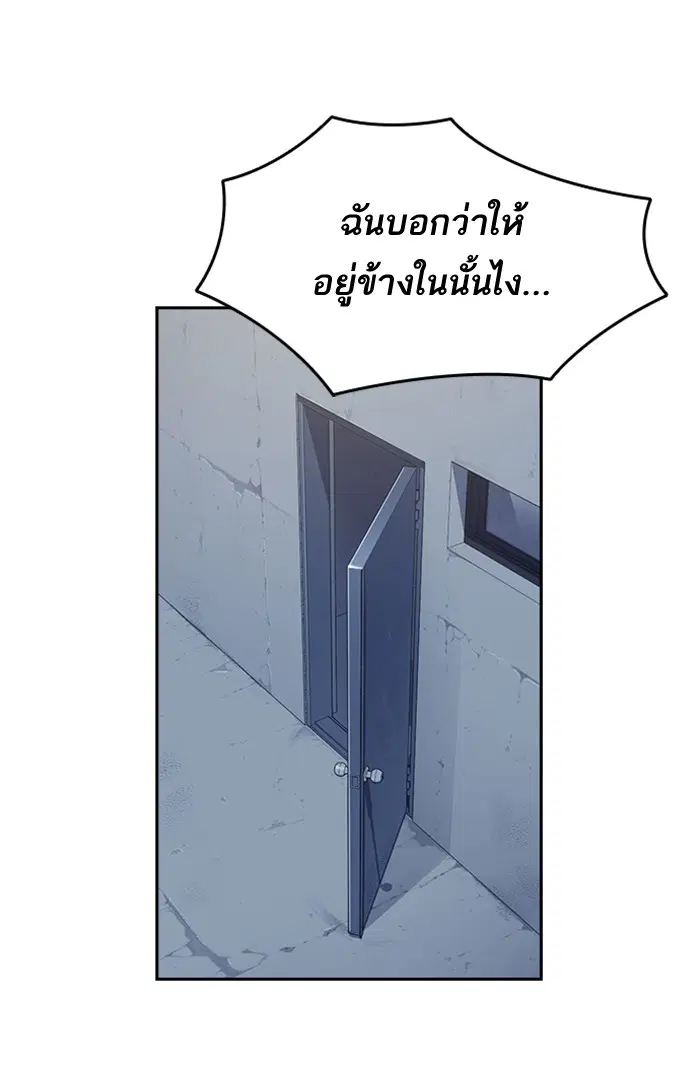 Study Group ตอนที่ 88 หน้า 65