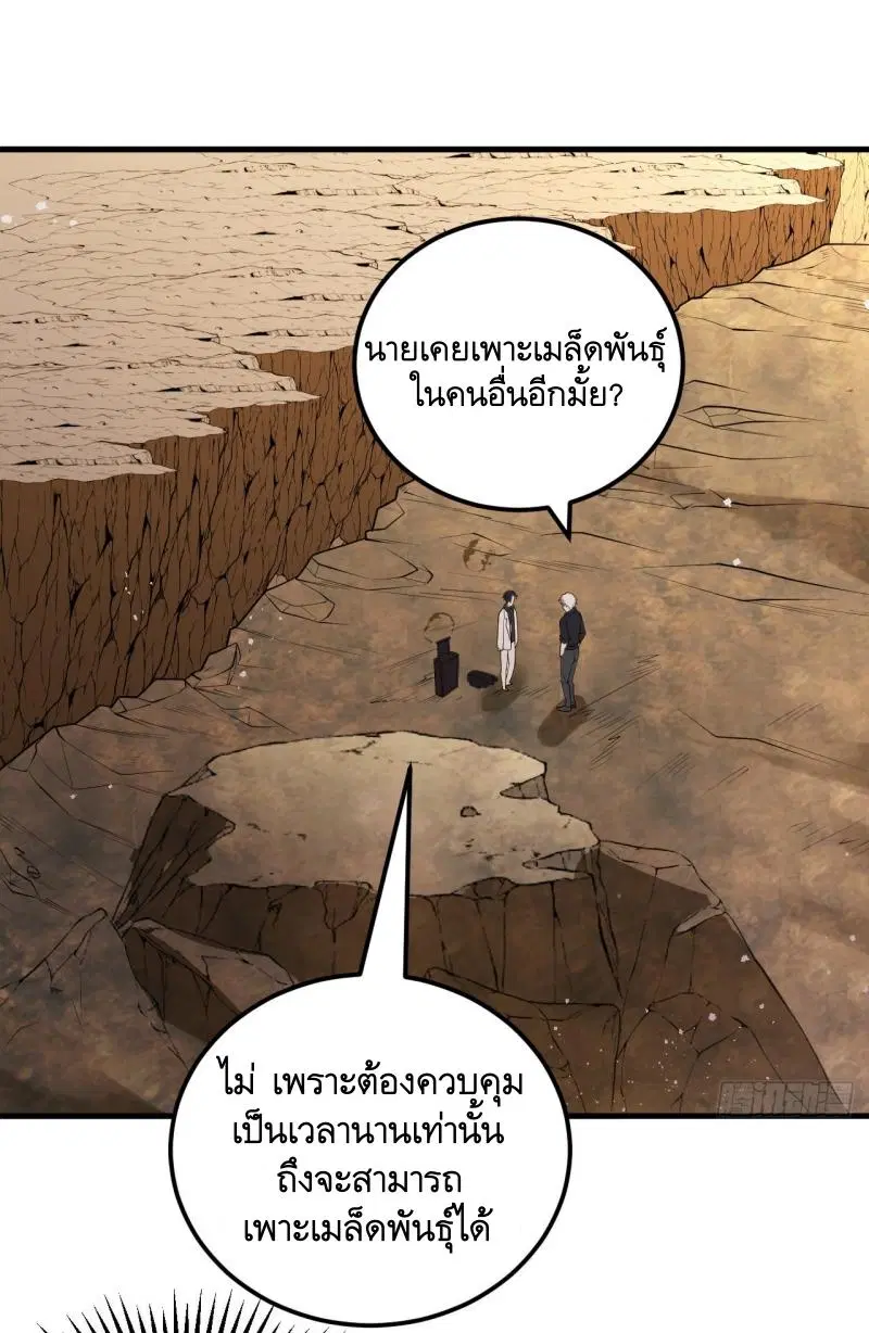 The First Order ตอนที่ 241 หน้า 40