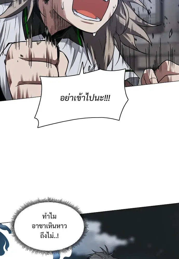 JAKDU ตอนที่ 105 หน้า 112