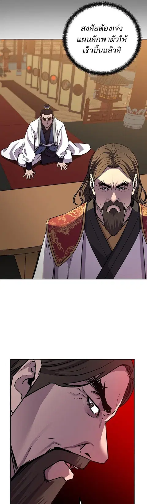 The Reborn Ranker Chronicles ตอนที่ 120 หน้า 37