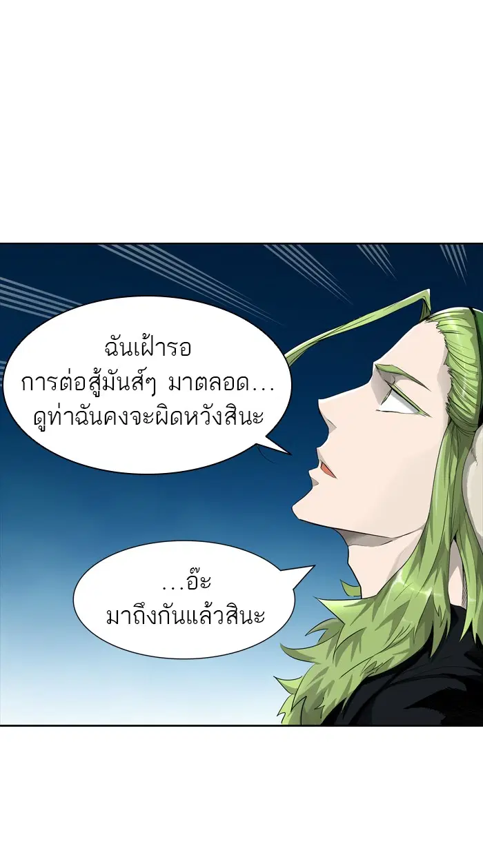 Tower of God ตอนที่ 432 หน้า 93
