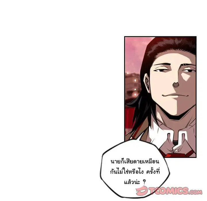 SuperNova ตอนที่ 79 หน้า 7