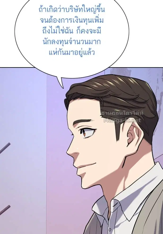 Reborn Rich ตอนที่ 92 หน้า 70