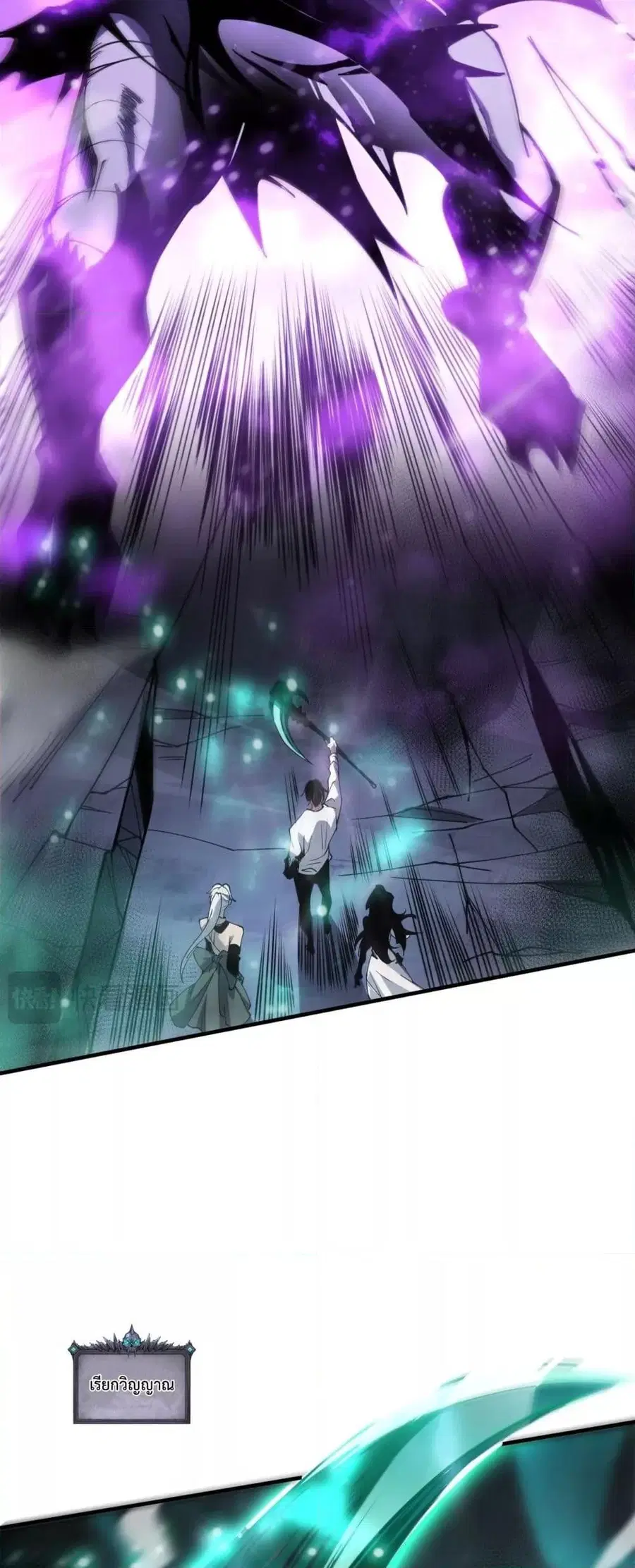 Necromancer King of The Scourge ตอนที่ 65 หน้า 46