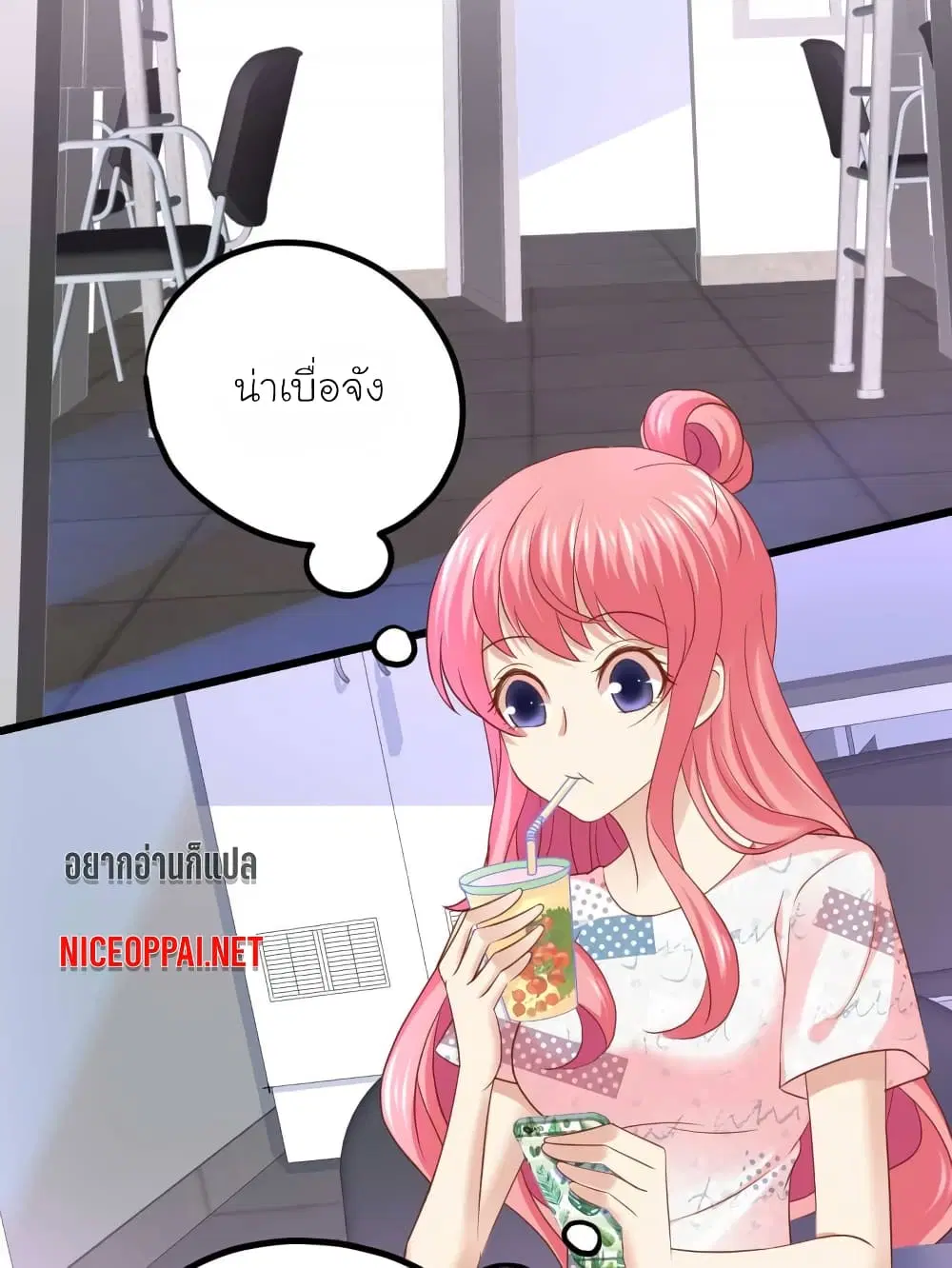 My Beautiful Time with You ตอนที่ 53 หน้า 12