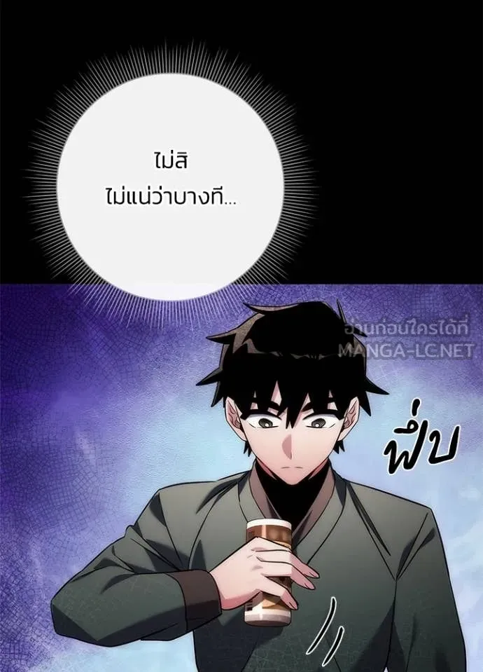 Night of the Ogre ตอนที่ 74 หน้า 127