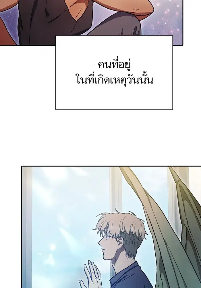 The S-Classes That I Raised (My S-Class Hunters) ตอนที่ 153 หน้า 82