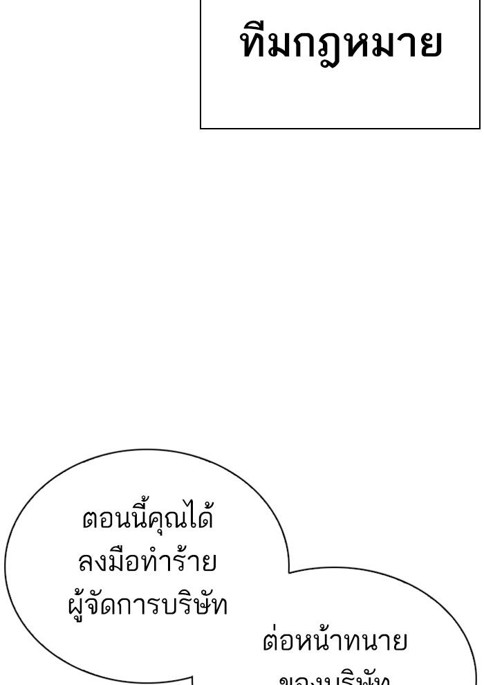 Lookism ตอนที่ 291 หน้า 34