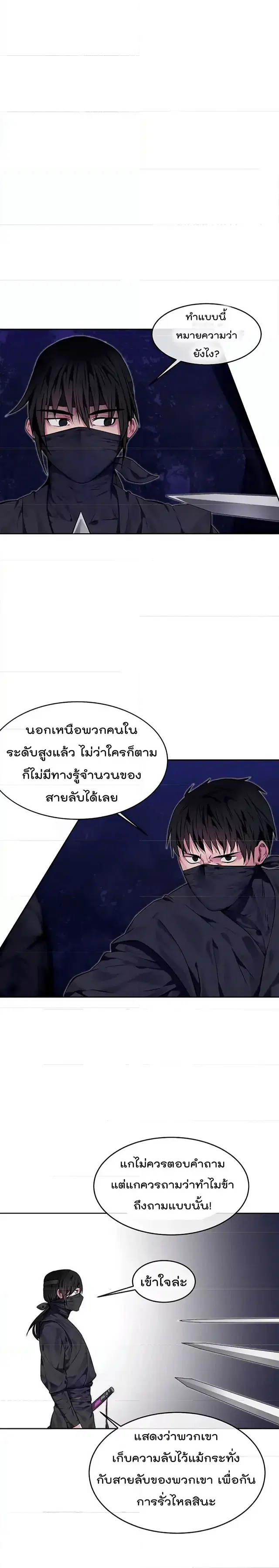 Volcanic Age ตอนที่ 74 หน้า 9