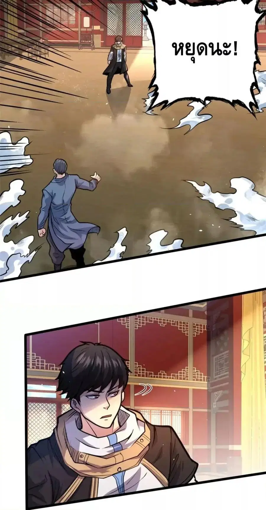The Best Medical god in the city ตอนที่ 123 หน้า 39