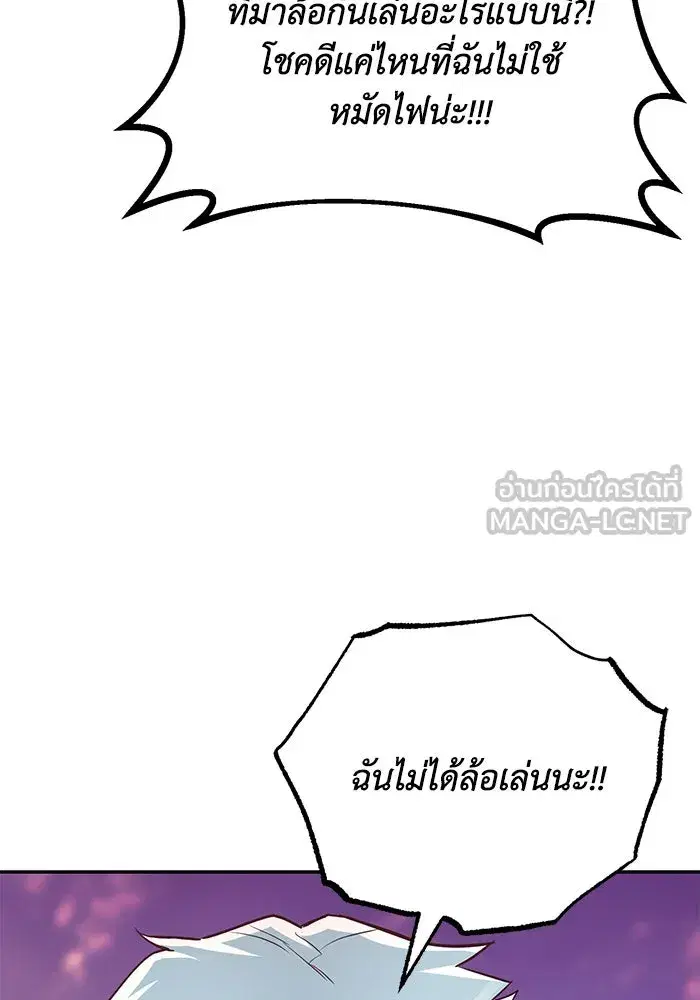 The Lazy Lord Masters the Sword ตอนที่ 86 หน้า 117