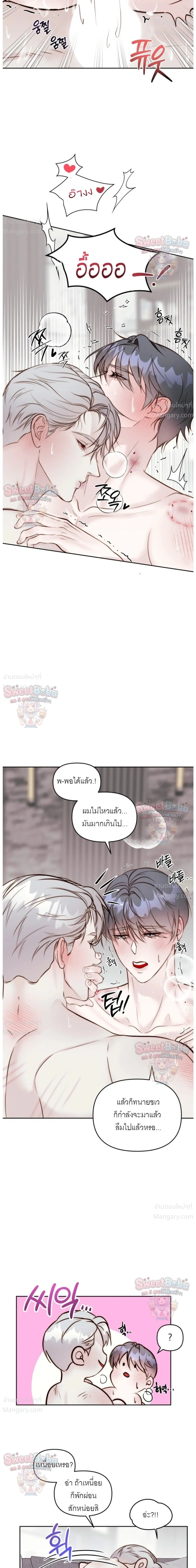 B1 – B1 (เรื่องสั้น) ตอนที่ 4 หน้า 19