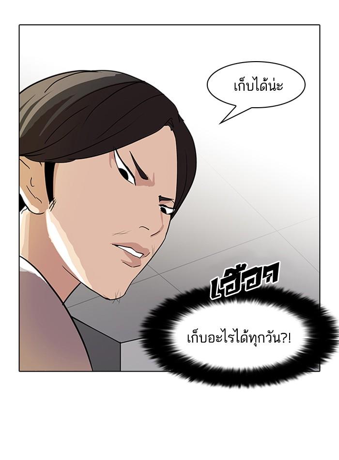 Lookism ตอนที่ 51 หน้า 27