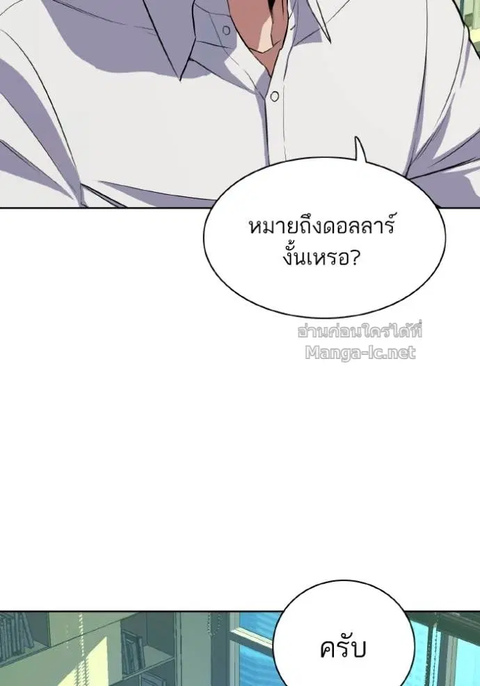 Reborn Rich ตอนที่ 34 หน้า 66