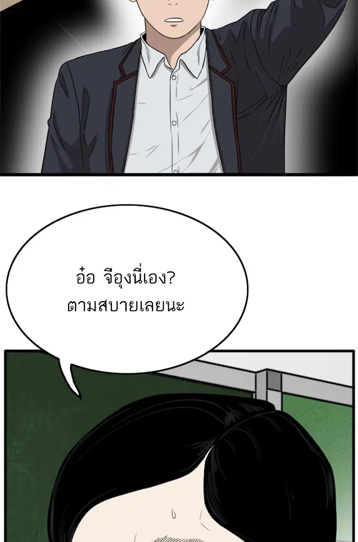 Bad Guy ตอนที่ 8 หน้า 63